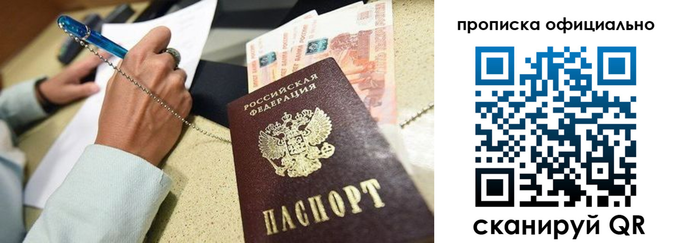 прописка от собственника в Ивдели