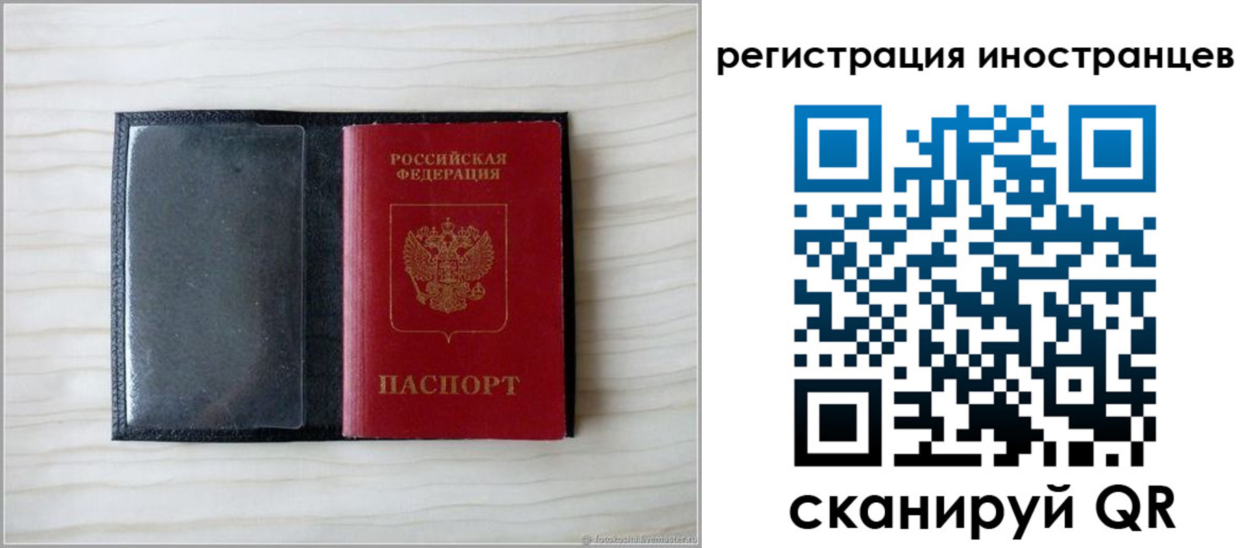временная регистрация 2025 в Ивдели