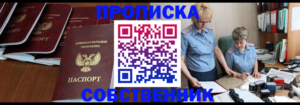 прописка ребенка в Ивдели