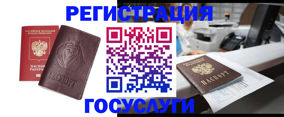 прописка для школы в Ивдели